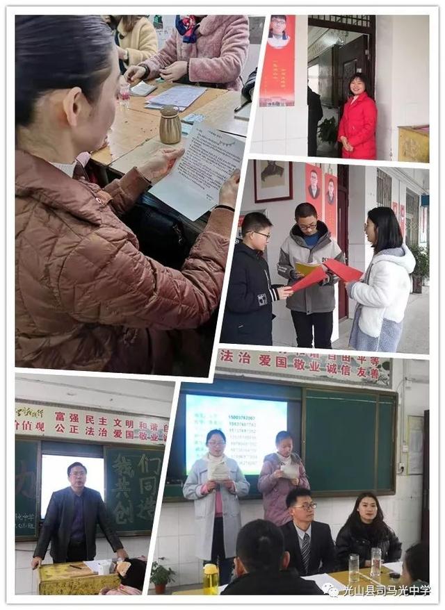 家校同促成长 携手共圆梦想 光山县司马光中学召开九年级家长会