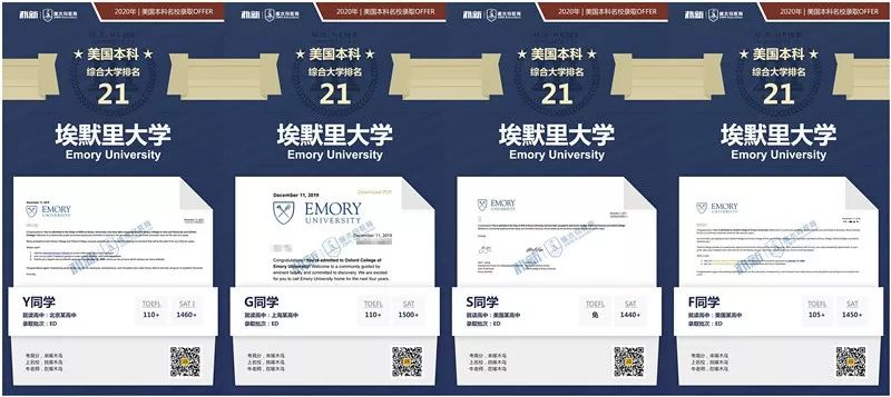 截至发稿为止,朴新·啄木鸟教育也陆陆续续收到了同学们的offer~从