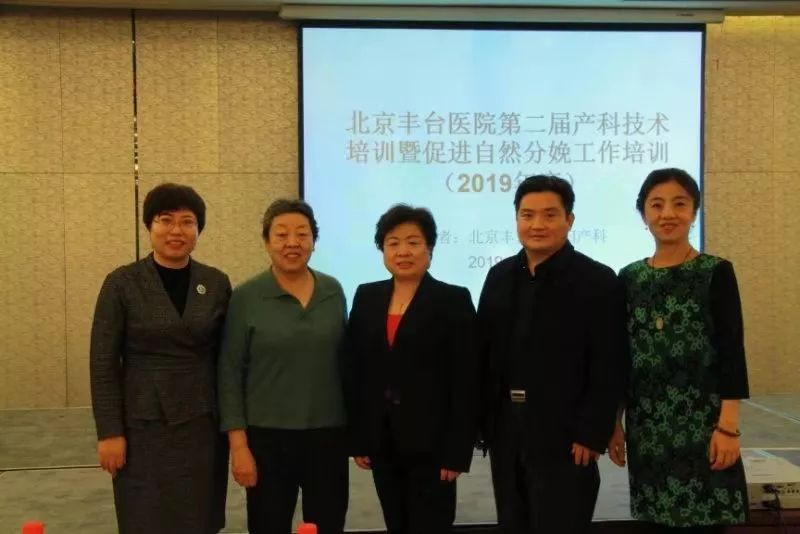 培训会开始由北京丰台医院院长卢守华致开幕词.