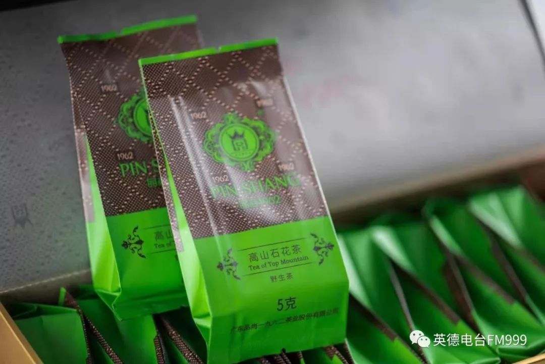 英德沙口镇石坑村十二渡水石花茶