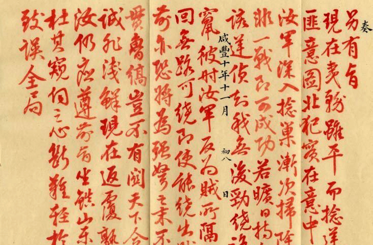 清朝康熙到光绪8个皇帝御批奏折最萌的还属雍正你认为呢