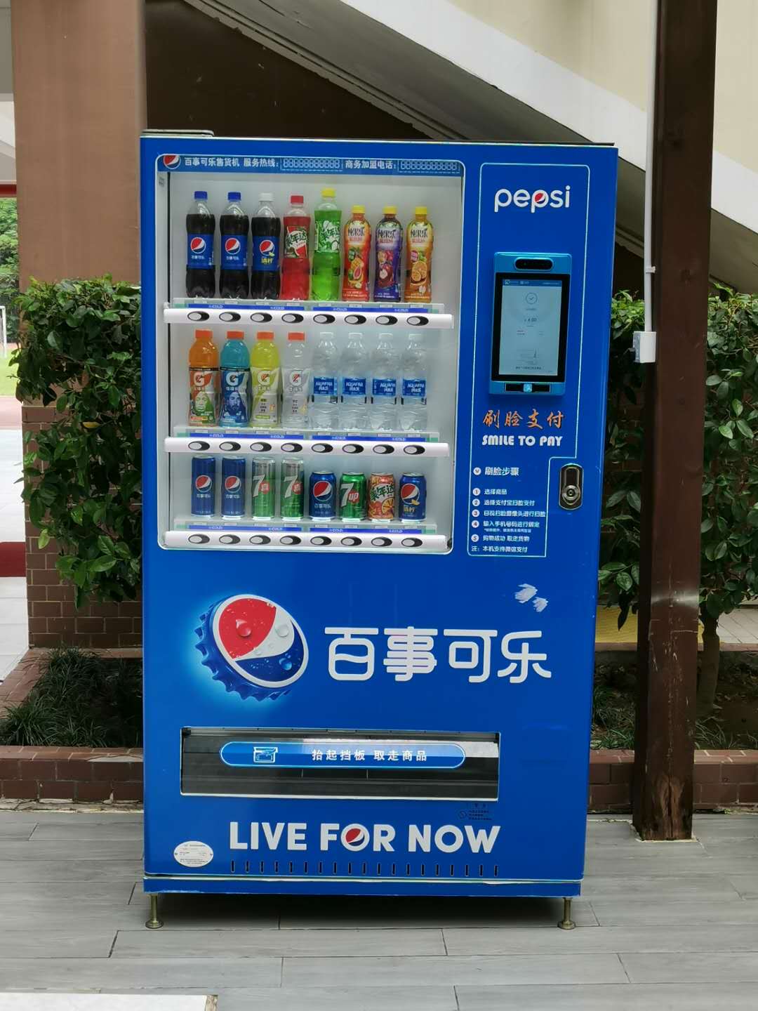 五大类型的饮料自动售货机都在这里
