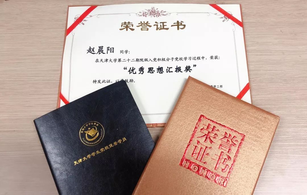 表彰| 第二十二期院级入党积极分子培训——优秀思想汇报公示_青年