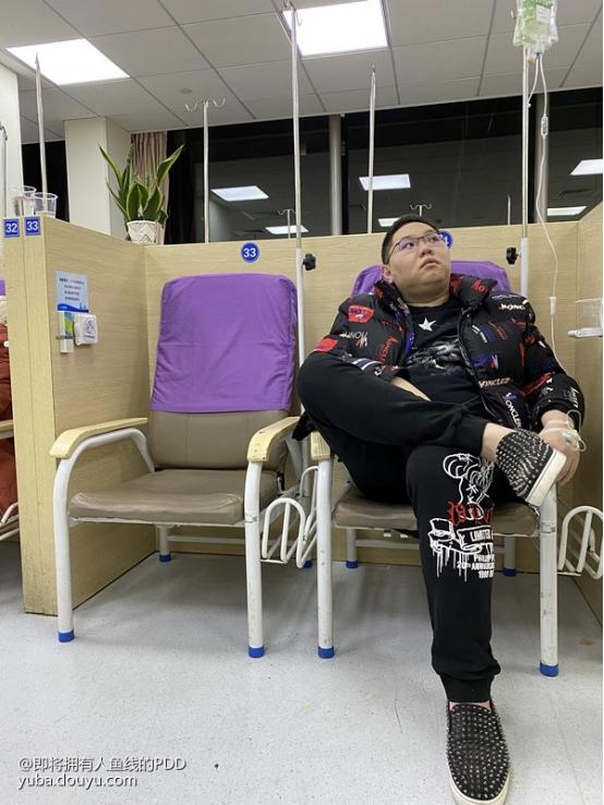 惨斗鱼pdd晒医院吊水照片因生病感冒停播百万大军无家可归