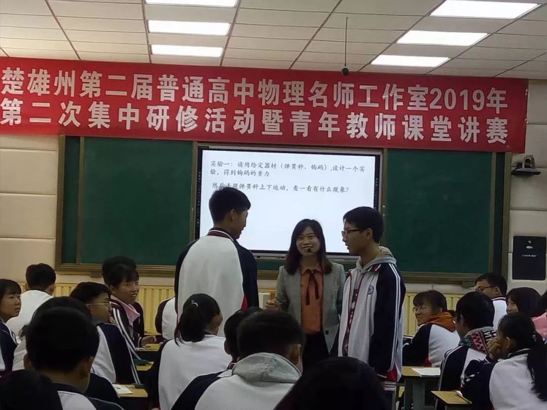 工作室2019年第二次集中研修活动暨青年教师课堂讲赛在元谋一中举行