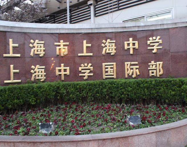 三,上海市学生分类扎堆上海市中考人数少,这是事实,按理来说,竞争压力