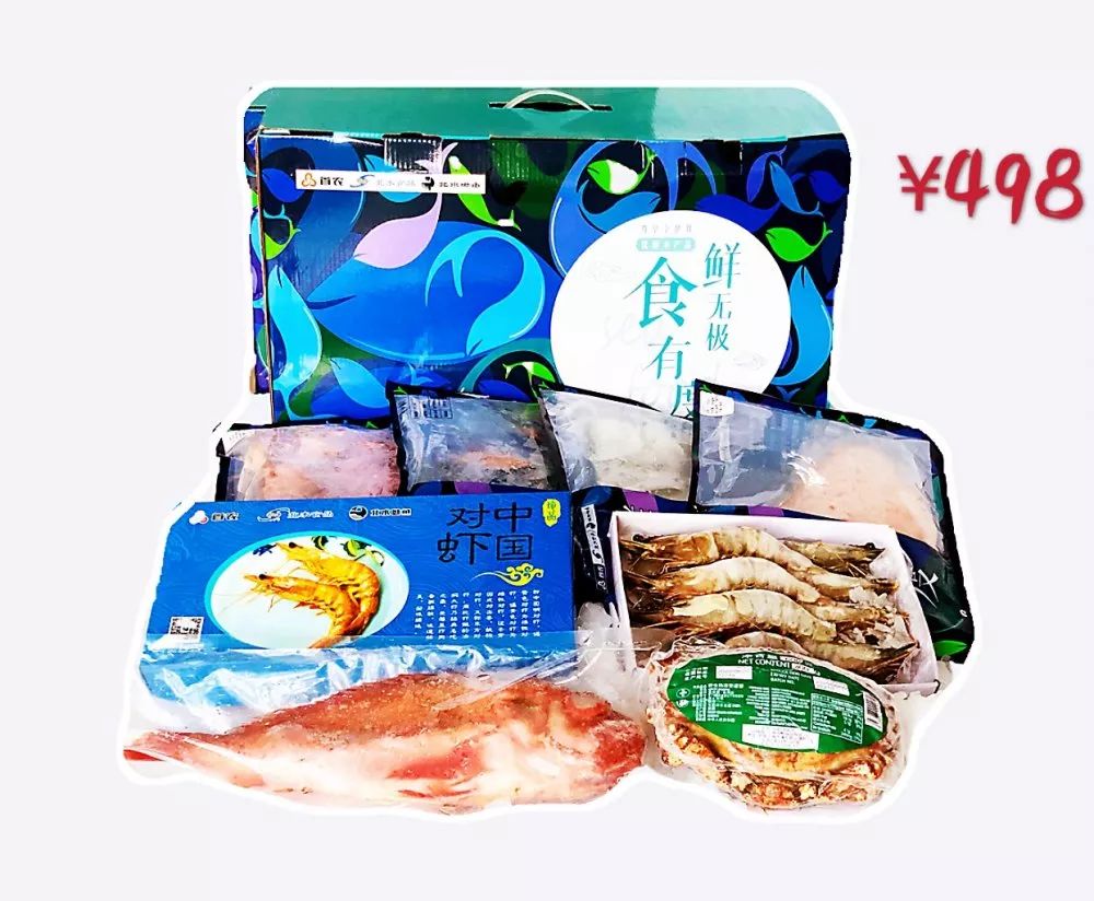"庆元旦,贺新年"海鲜礼盒开售了