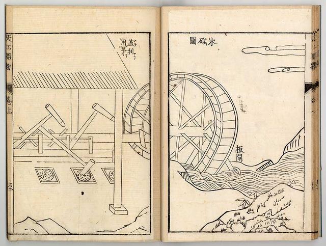 中国17世纪的工艺百科全书明代宋应星的天工开物中插图插画