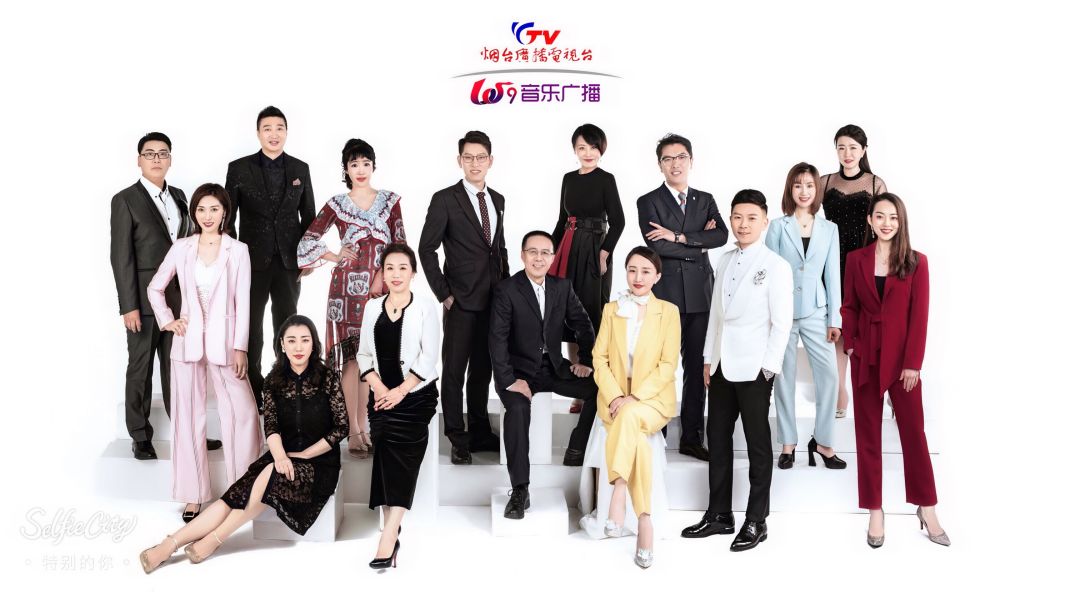 烟台广播电视台音乐广播,全新启航!阵容亮相!