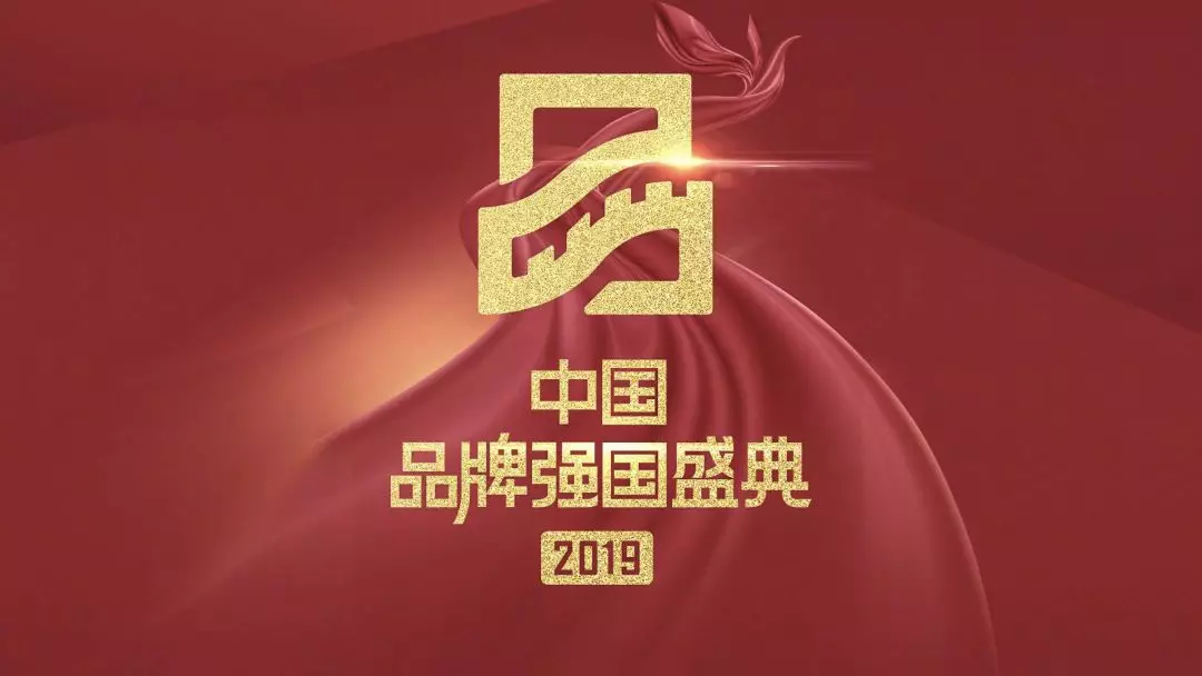 恭喜华为!2019中国品牌强国盛典活动中,华为荣获年度荣耀品牌