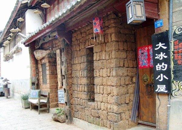 小屋的魅力大冰的小屋