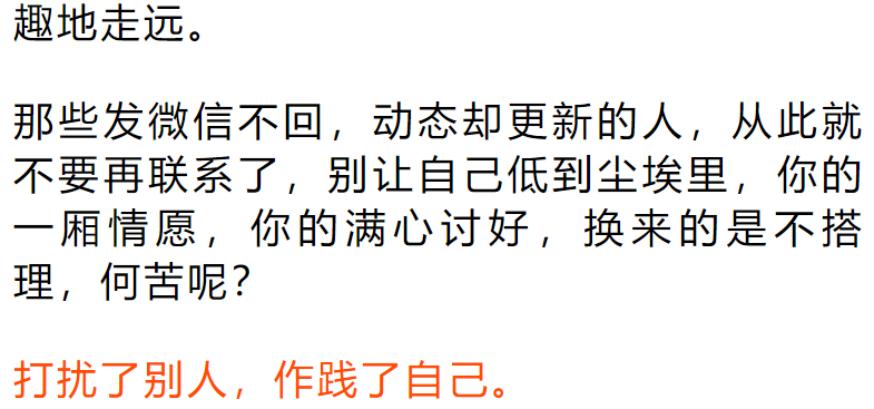 這樣回你微信的人就是瞧不起你