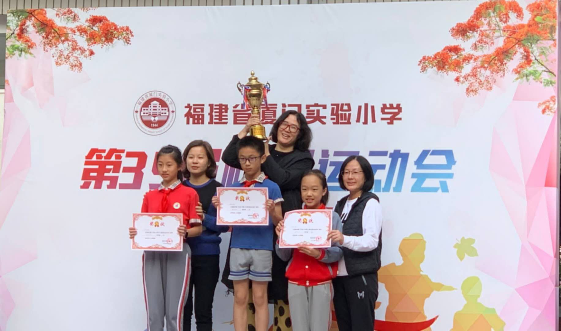 激情飞扬再创辉煌厦门实验小学五年5班蝉连校运会第一名