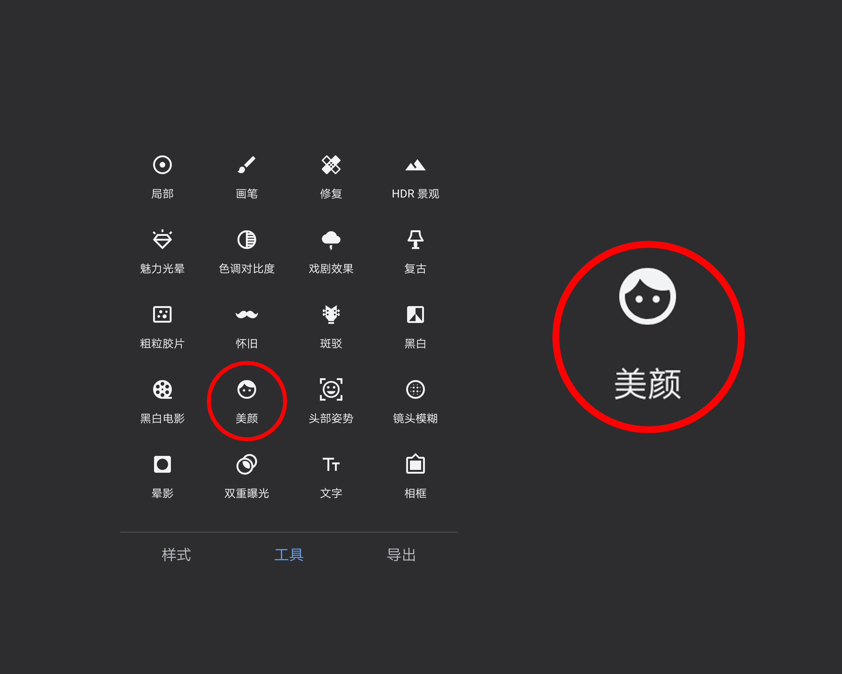 手机修图软件snapseed里的美颜工具,相比其它美颜app更加真实