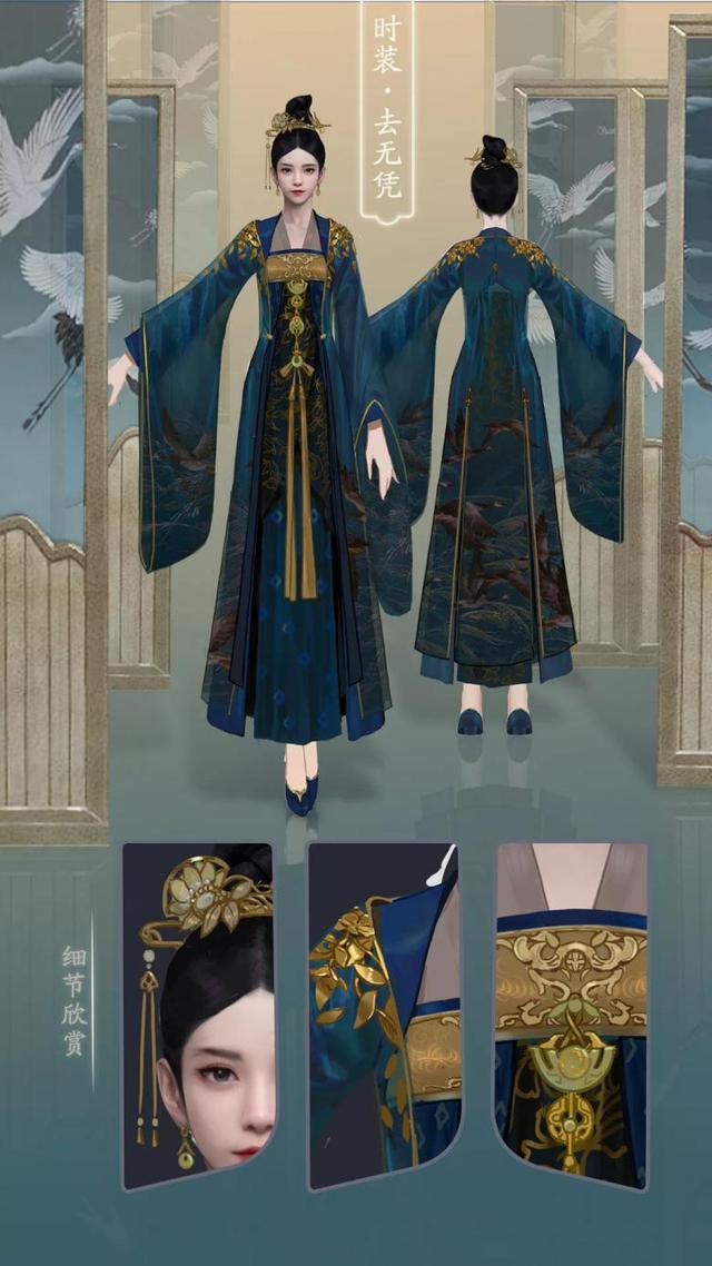 最具皇室贵族气的时装来袭!《一梦江湖》这套时装你给几分?_饶梅