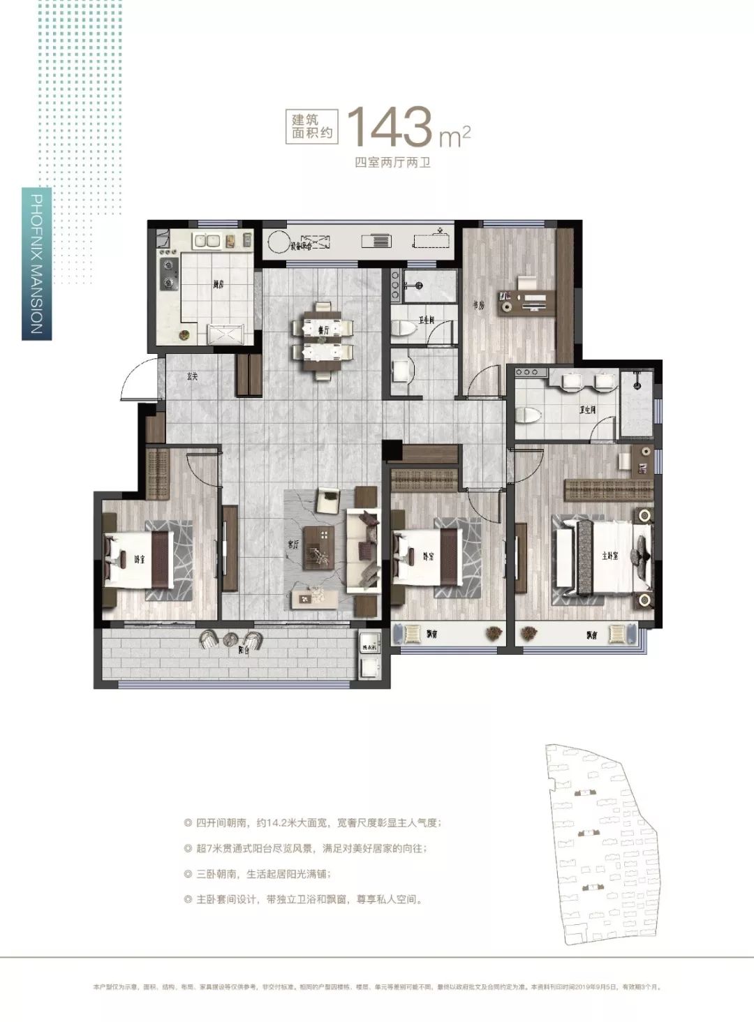 左右滑动查看宝能凤林府户型(部分)而建面约143,172,205㎡的大