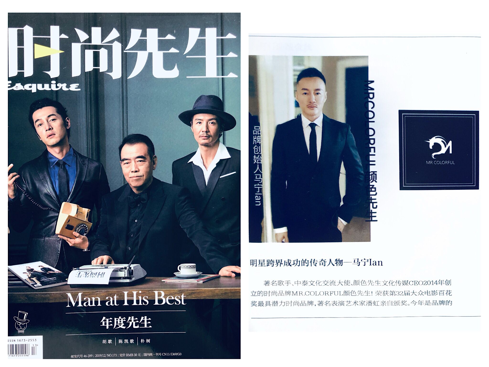 马宁ian携颜色先生品牌再次受邀时尚先生杂志专访