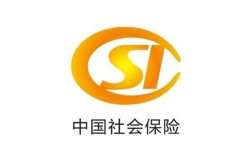 中国社会保险标志图片图片