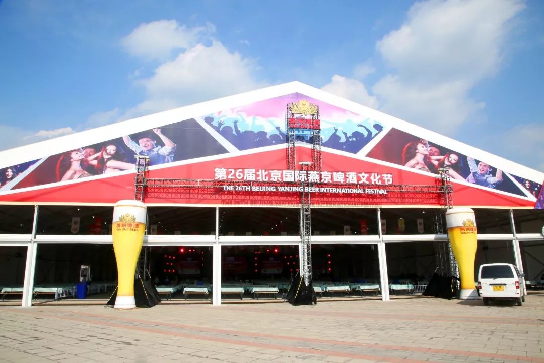 该公司发现燕京啤酒公司于2015年至2018年期间举办燕京啤酒国际文化节
