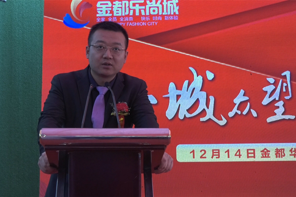 一城众望 菏泽金都乐尚城耀世开盘