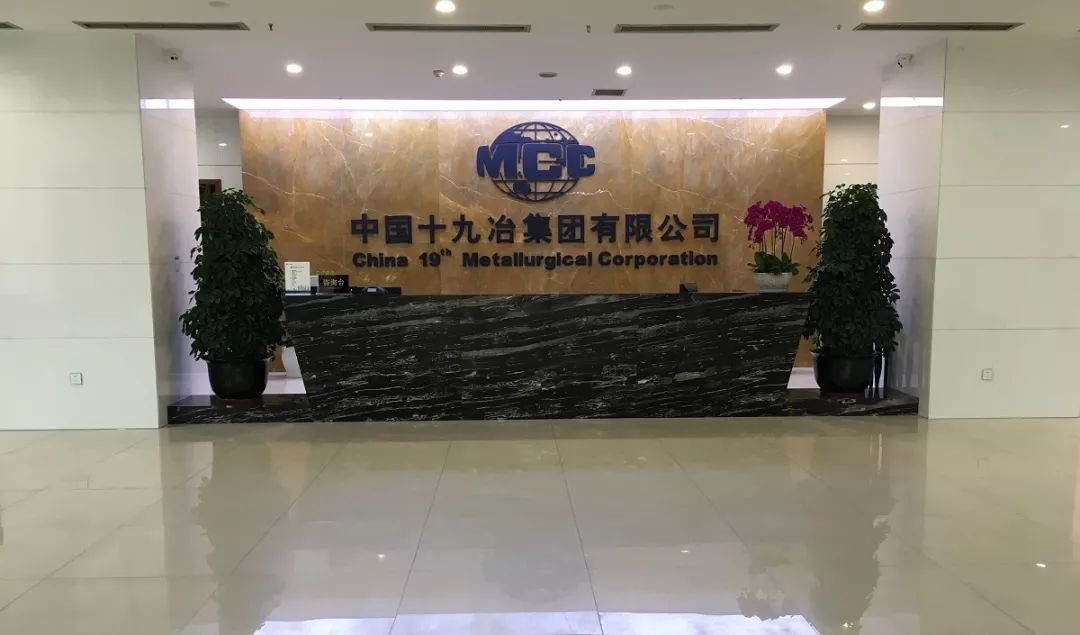 以初心换真心丨中国十九冶党委不忘初心牢记使命主题教育检视整改综述