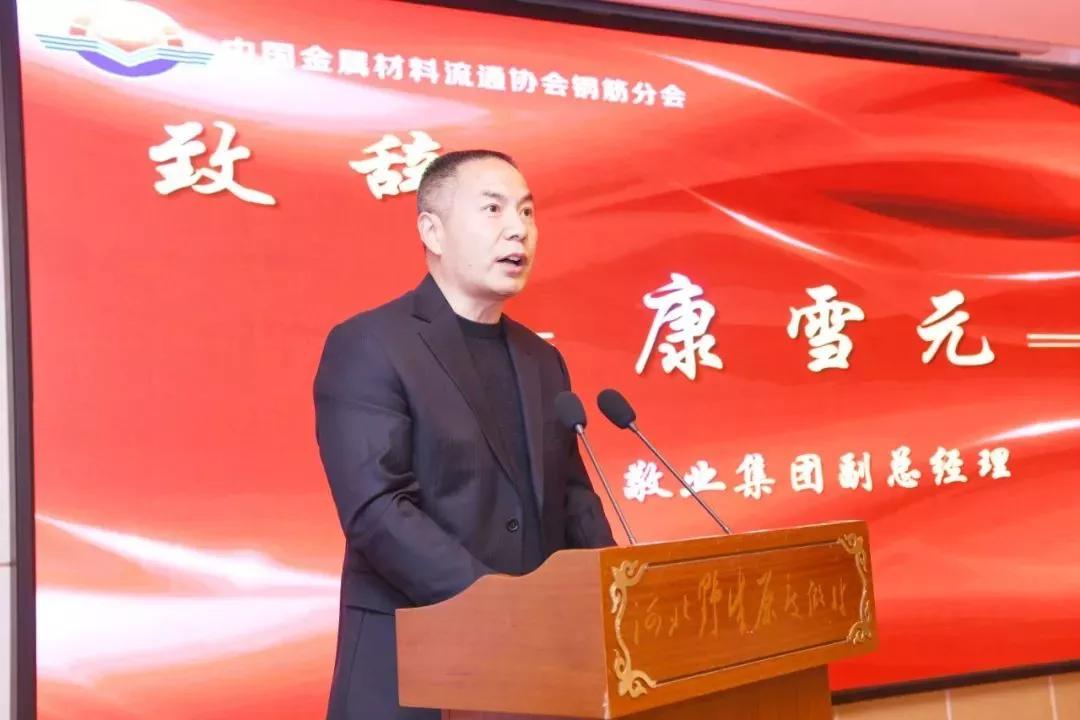 敬业集团副总经理康雪元