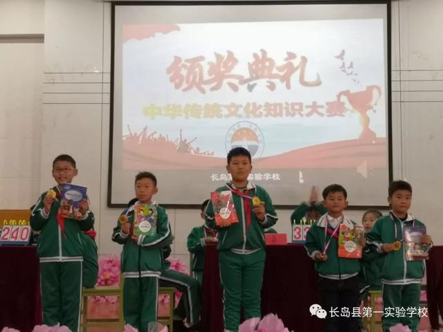 长岛第一实验学校举行2019中华优秀传统文化知识(图9)