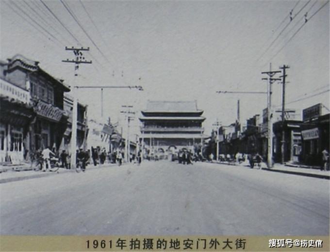 老北京地安门你再见不到了,当年溥仪由此离开皇城-搜狐大视野-搜狐新闻