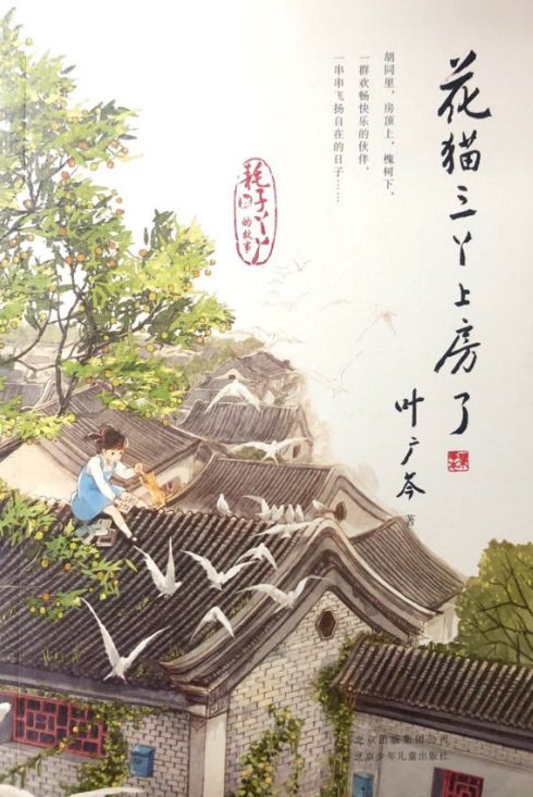 比如说写了耗子,写了花猫,这些都是家庭里面常遇到的一些小生命,后面