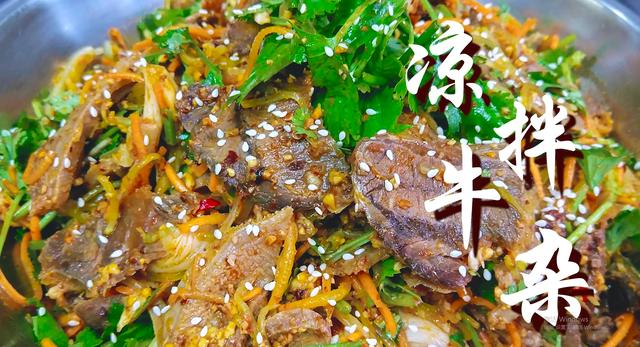 牛杂还在拿来烧汤教你凉拌牛杂做法香辣有嚼劲下酒必备