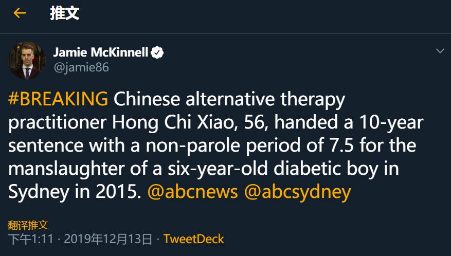 拍打拉筋能治百病 这名 拍打拉筋大师 被判10 年监禁 萧宏慈