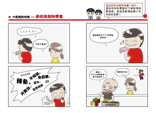 【科普】食品安全小常识