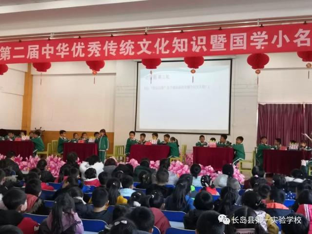 长岛第一实验学校举行2019中华优秀传统文化知识(图5)