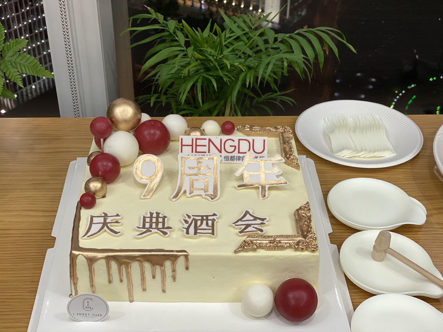 恒都show恒都九周年庆典酒会于京沪两地同时圆满举行