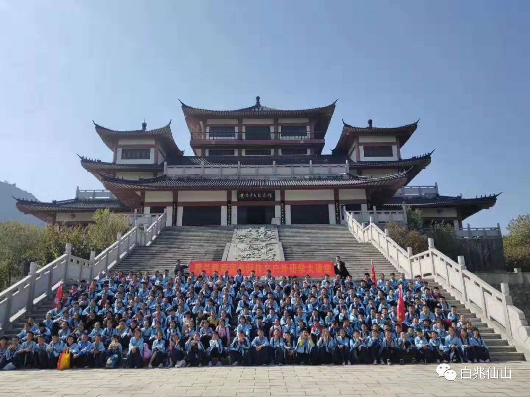 读万卷书,行万里路,白兆山研学旅行,让孩子遇见更好的自己