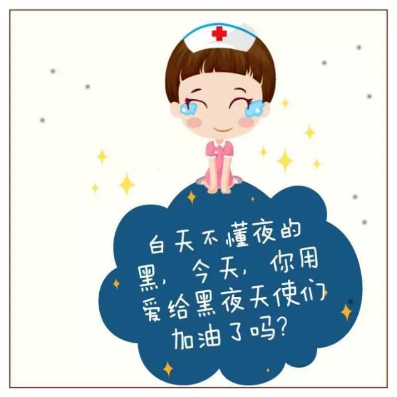 夜班护士︱穿梭在黑暗中的独行者,守护一方安稳的夜行侠