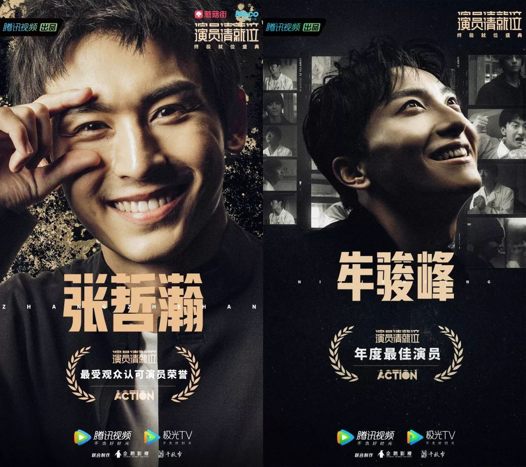 《演员请就位》综艺升维之路实现影视业反哺_节目