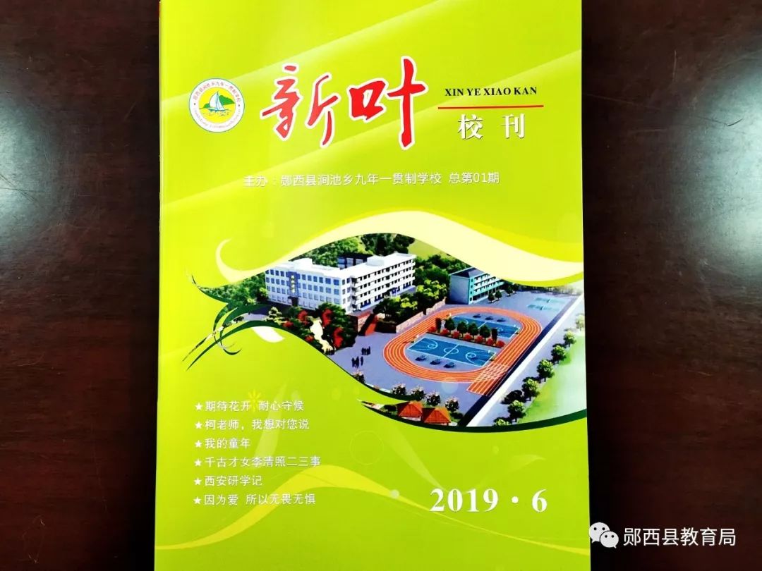 今日头条用魅力实力打call郧西县首届校报刊评比圆满落幕