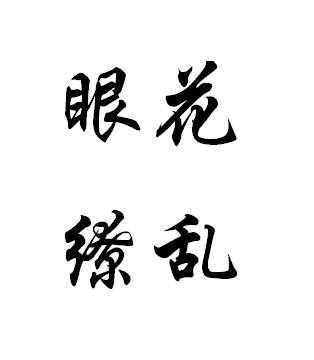 拆分性能,才看出究竟!