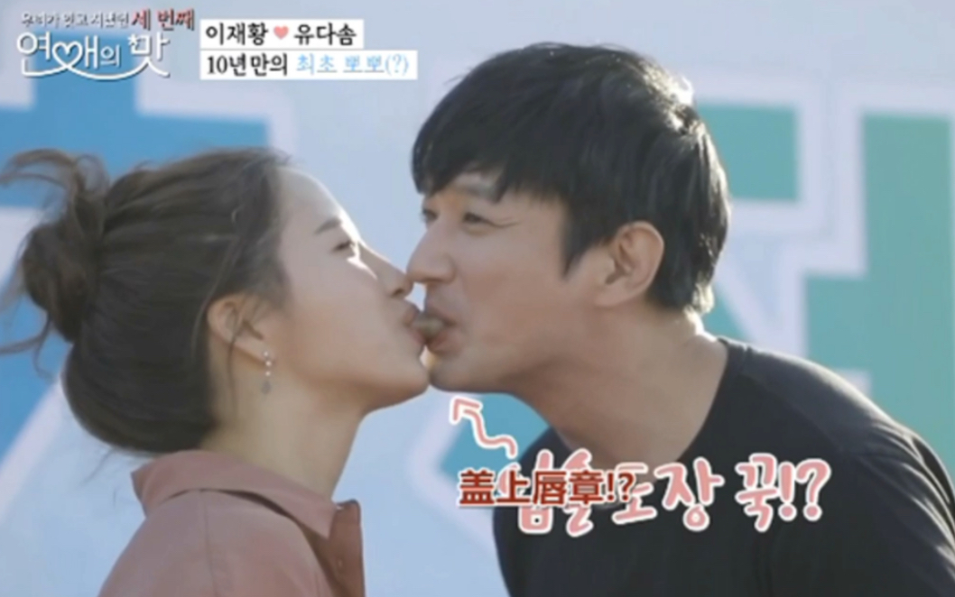 原创44岁李在皇真人秀爱上素人?自曝已10年没恋爱 凭妻子的诱惑走红