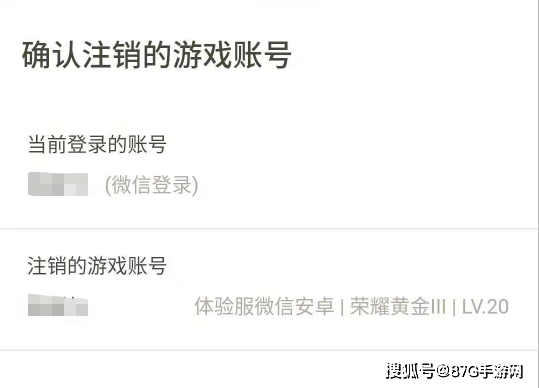 注册了的游戏可以注销吗