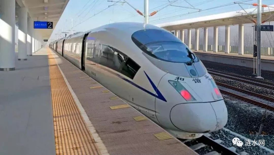 高铁来啦涟水再也藏不住了