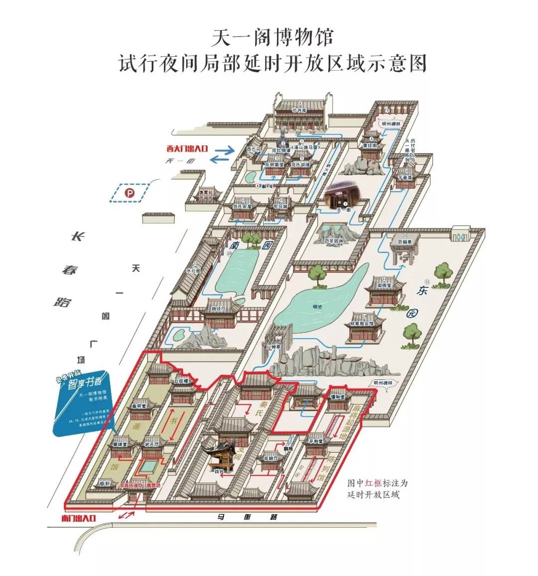 天一阁开启夜游模式局部对外开放到21点一大波美图先睹为快