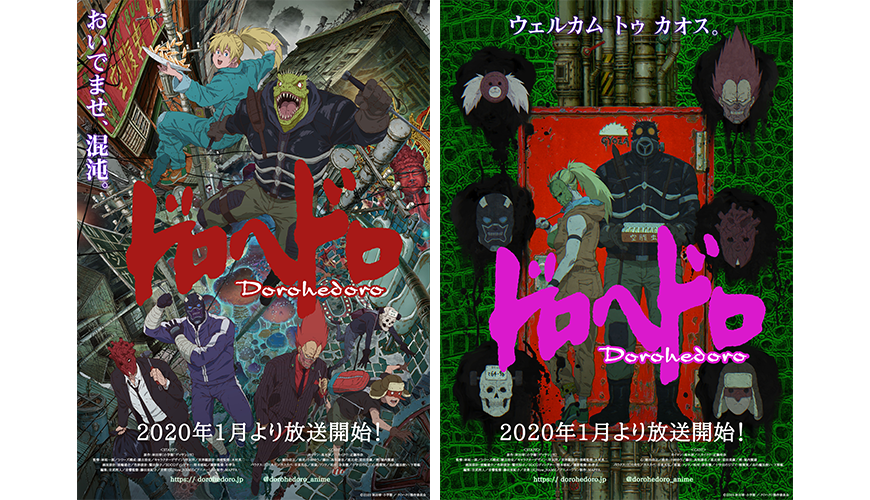 动画异兽魔都公开新宣传影片