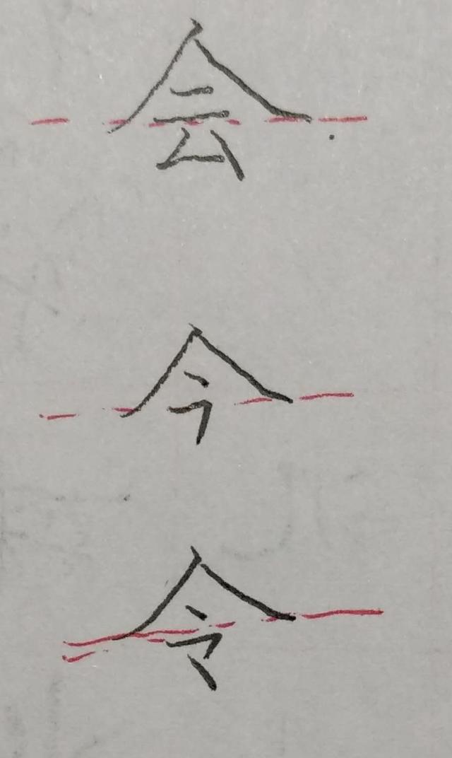 掌握一個漢字規律寫好半包圍結構的字