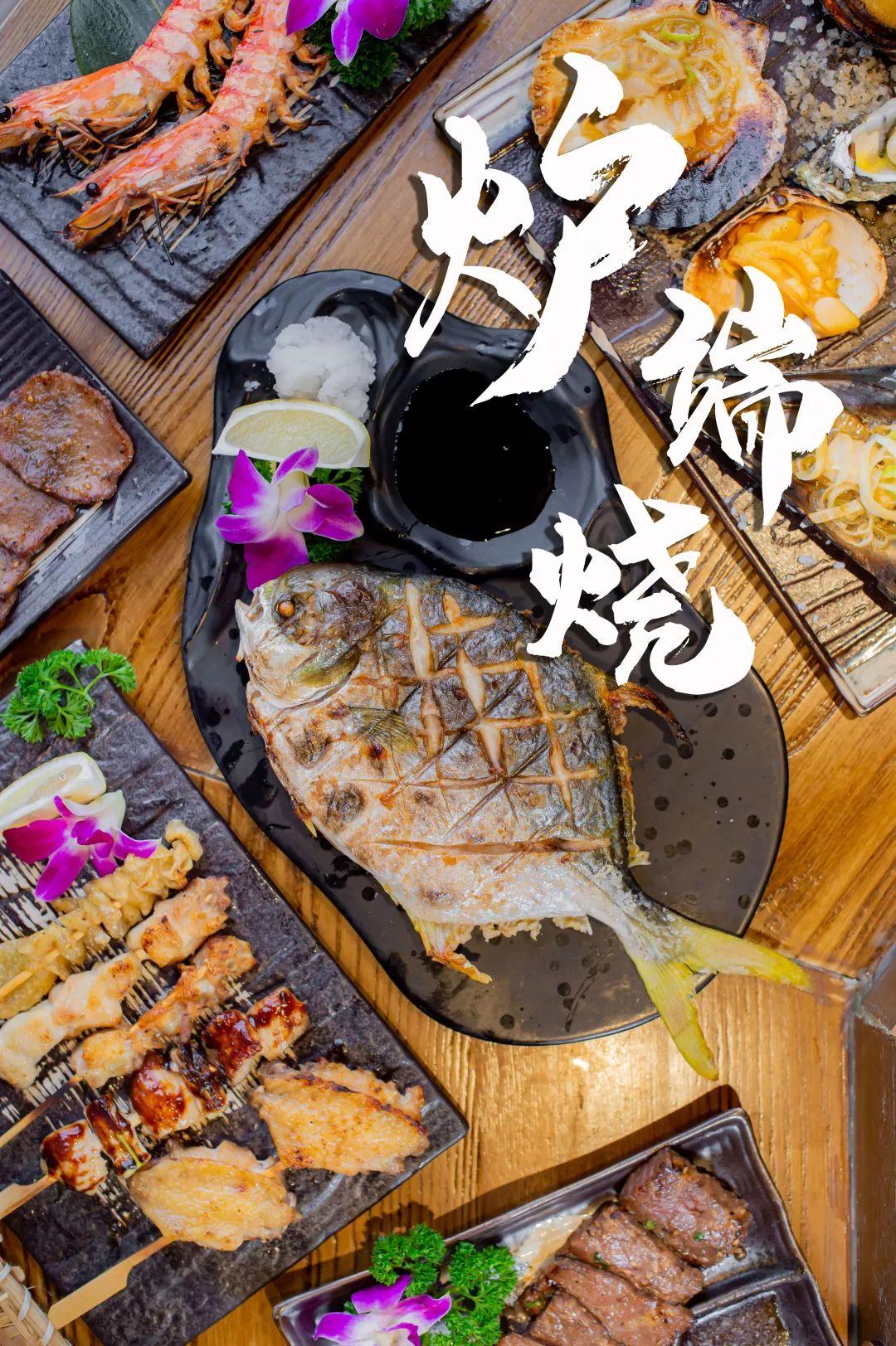 炉端烧专门店盐烧海鲜汁烤牛肉用船桨上菜日本爷爷喊你来