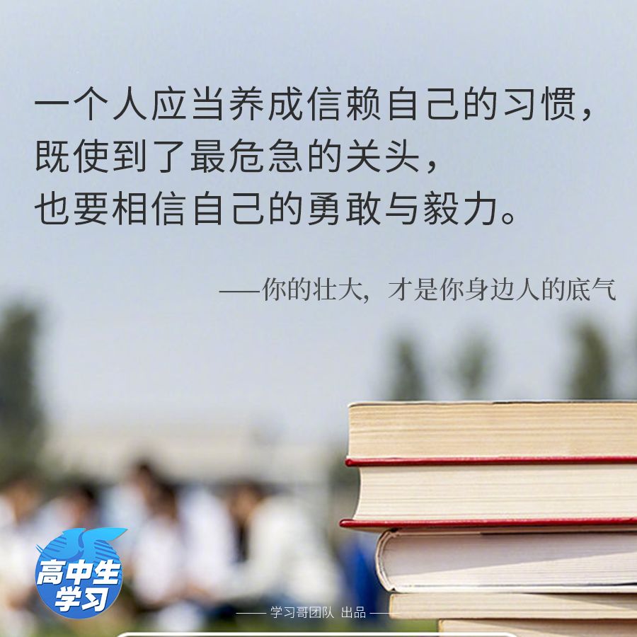 【教育视野】2019年高中生必看最燃励志演讲: 如果说青春是足迹, 那