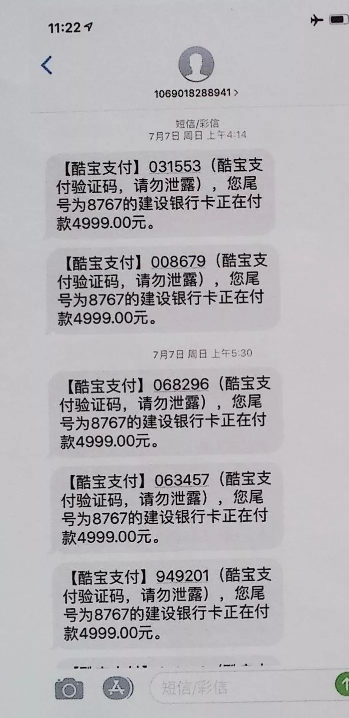 隔空盗刷!滁州警方破获省内首例跨区域嗅探类盗刷银行卡案