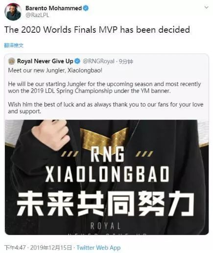 小龙堡加入RNG，会成为2020年全球总决赛FMVP吗？