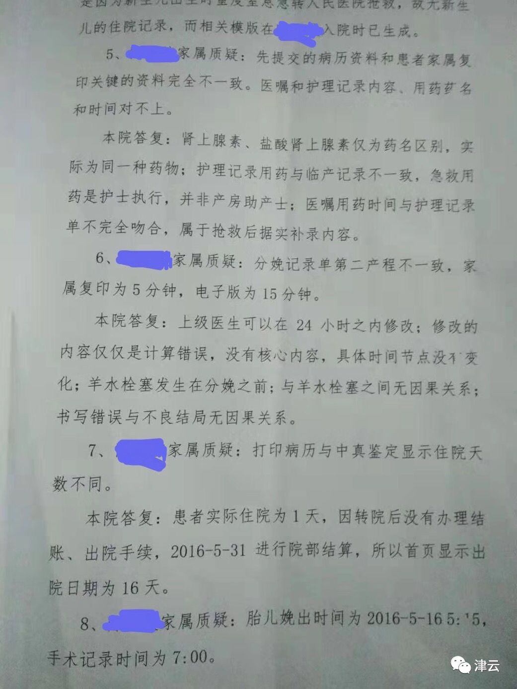 病案本 车截图图片